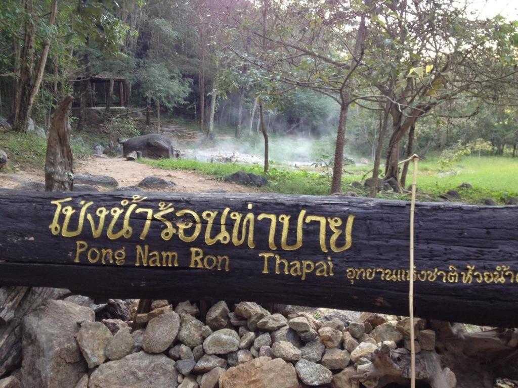 Him Naam Pai Resort מראה חיצוני תמונה
